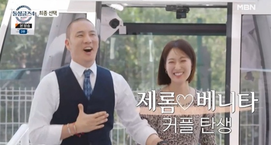 /사진=MBN '돌싱글즈4' 캡처