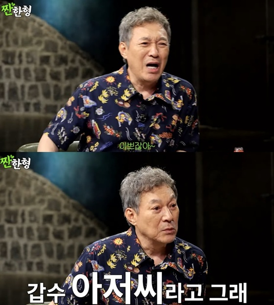 김갑수 /사진=유튜브 채널 '짠한형 신동엽' 캡처