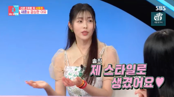 /사진=SBS 방송화면