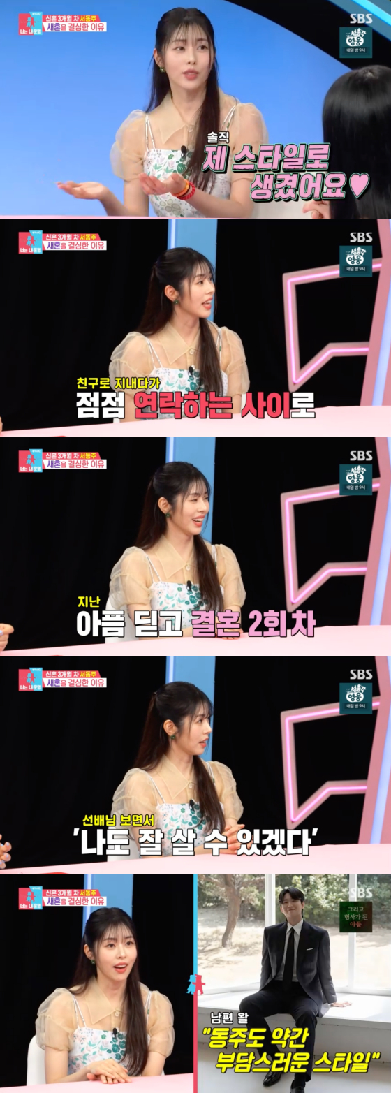 /사진=SBS 방송화면