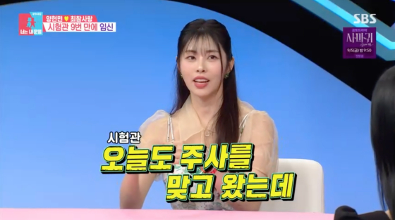 /사진=SBS 방송화면