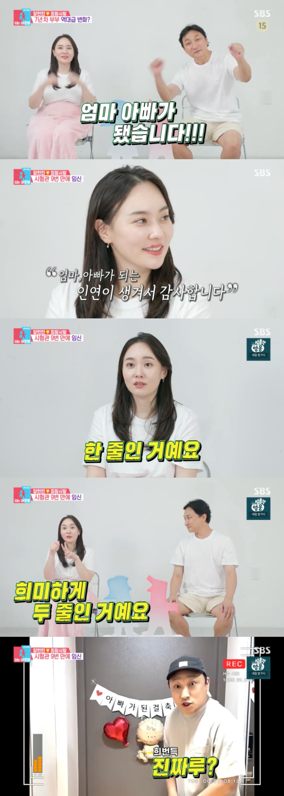 /사진=SBS 방송화면