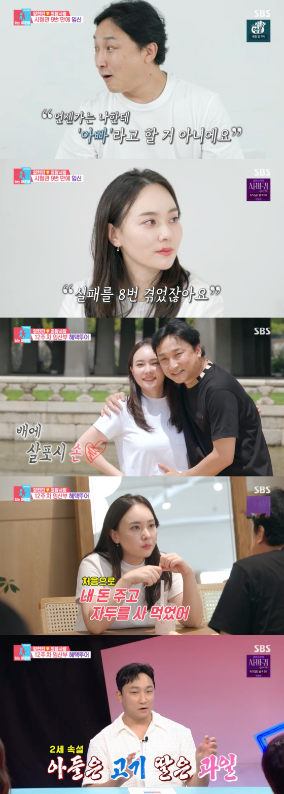 /사진=SBS 방송화면