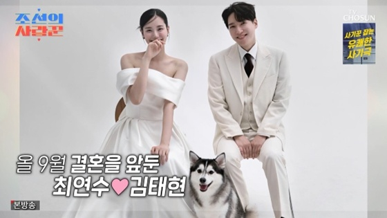 /사진=TV조선 '조선의 사랑꾼' 캡처
