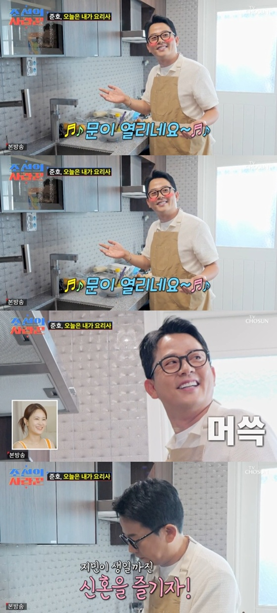 김준호 /사진=TV조선 '조선의 사랑꾼' 캡처