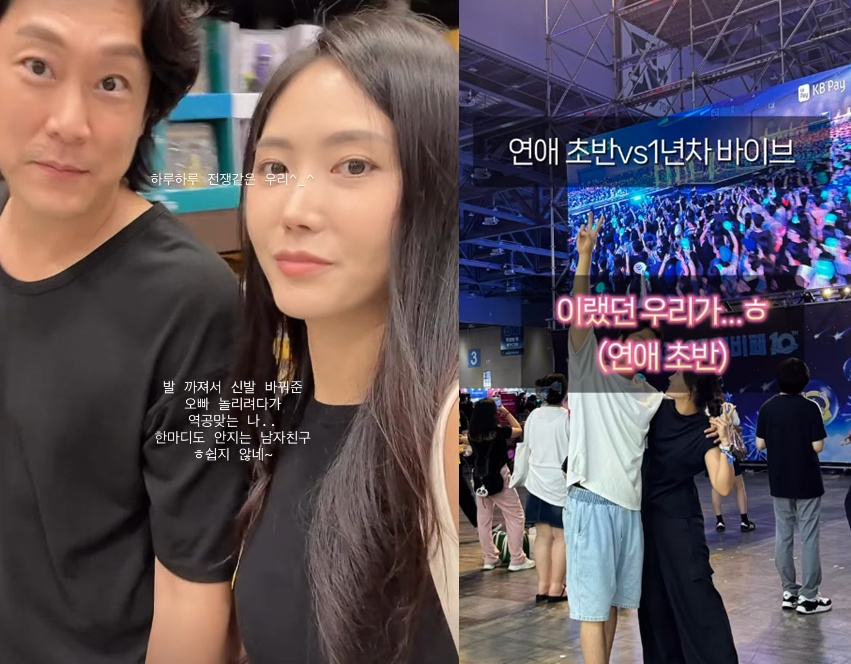 /사진=변혜진 SNS