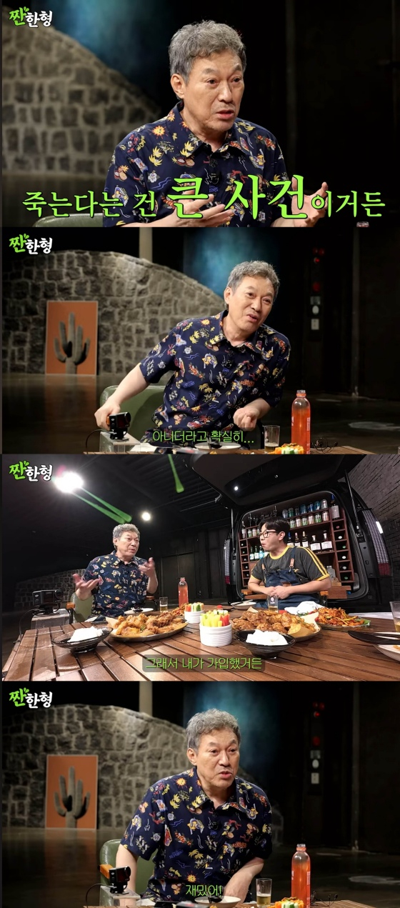 /사진=신동엽 유튜브