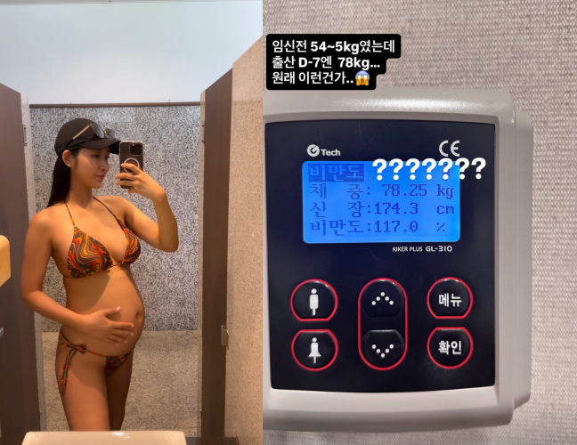 /사진=유다연 SNS