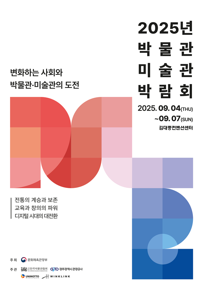 /사진=문체부