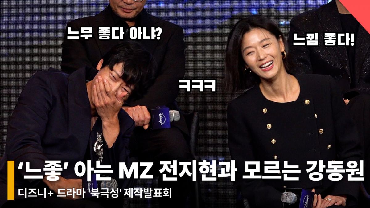 왼쪽부터 배우 강동원, 전지현 /사진=전시윤 기자