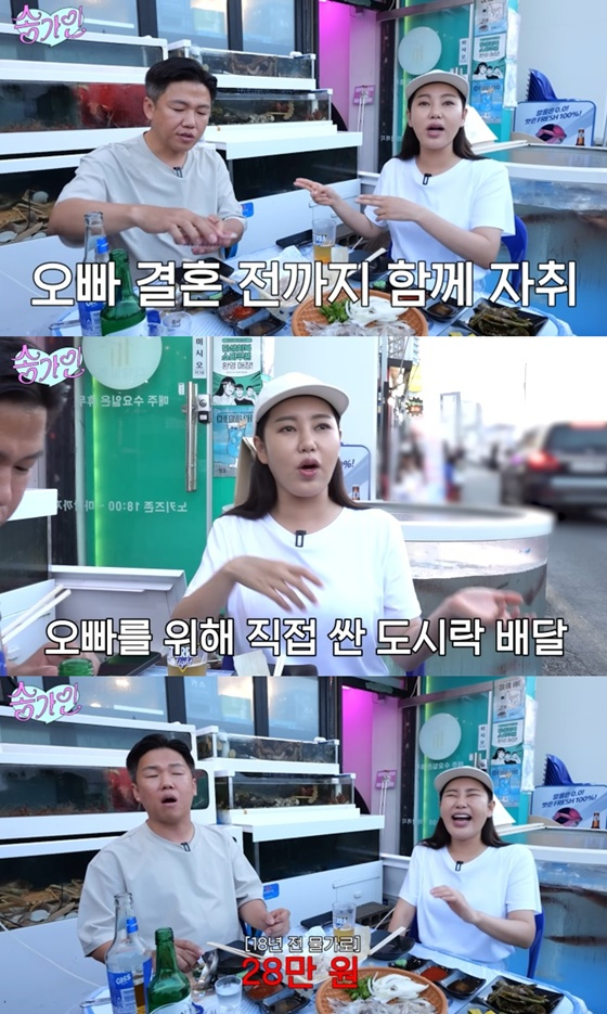 /사진=송가인 유튜브 화면 캡처