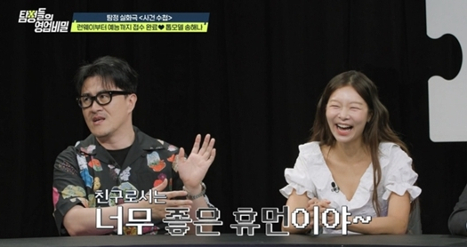 /사진=채널A '탐정들의 영업비밀'