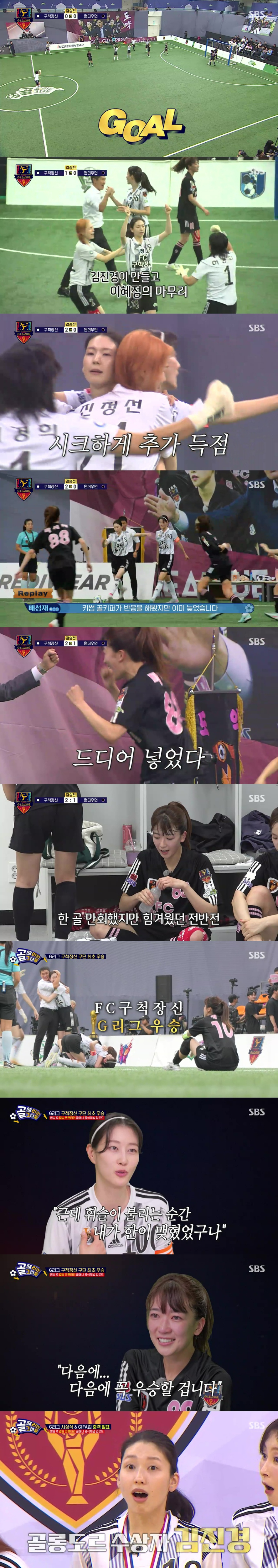 /사진=SBS