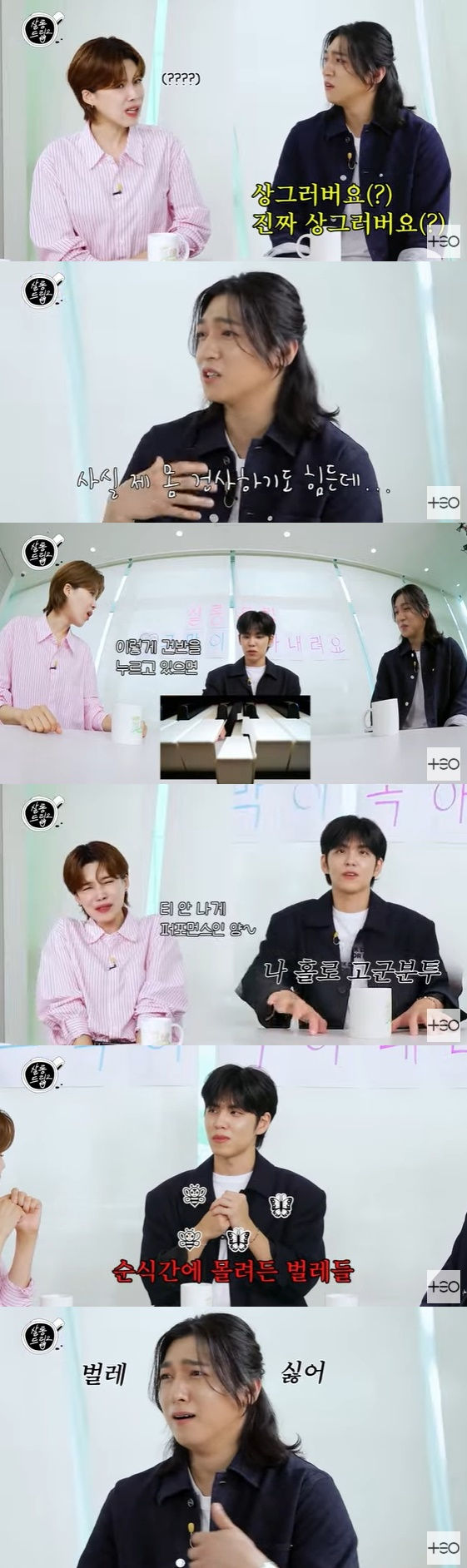 /사진=유튜브 채널 'TEO 테오' 방송화면