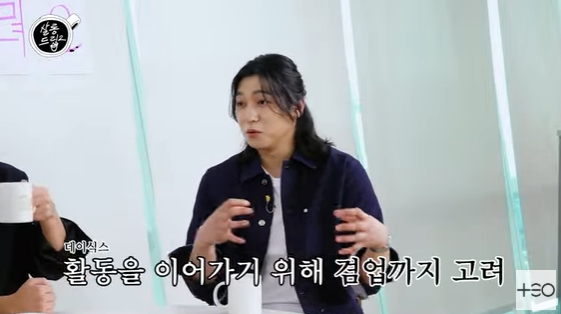 /사진=유튜브 채널 'TEO 테오' 방송화면