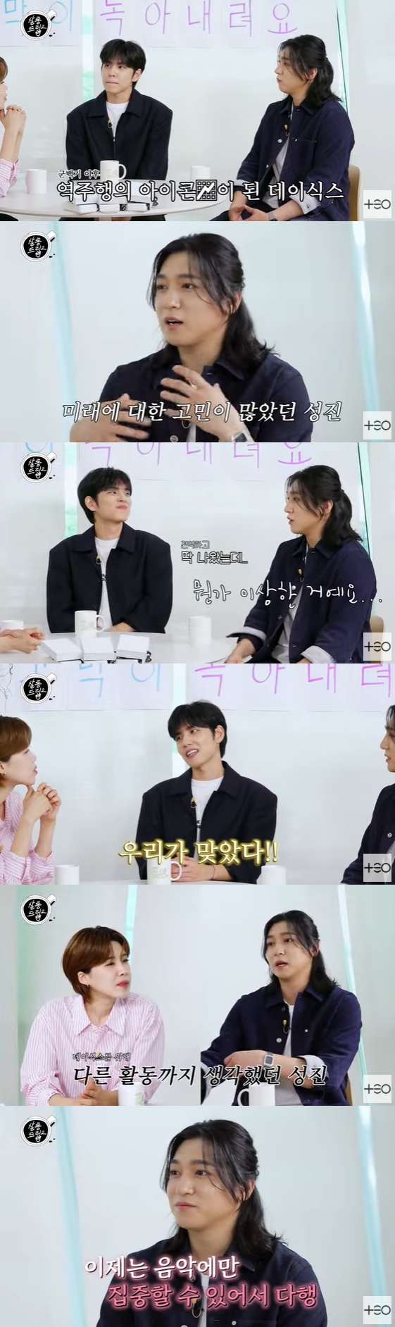 /사진=유튜브 채널 'TEO 테오' 방송화면