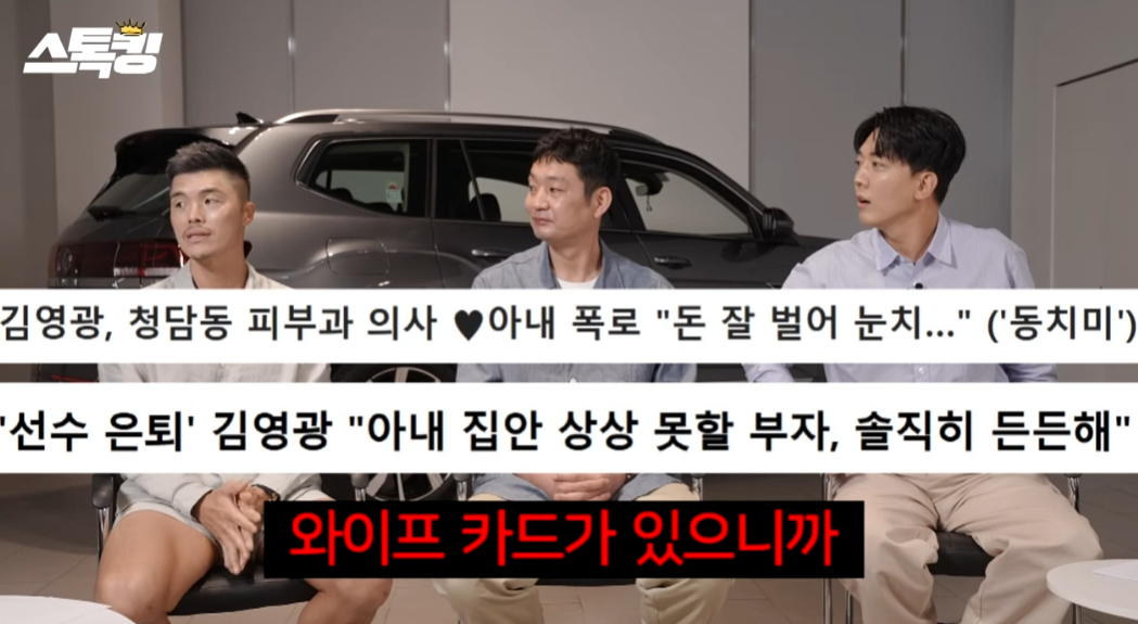 /사진=유튜브 채널 '스톡킹'