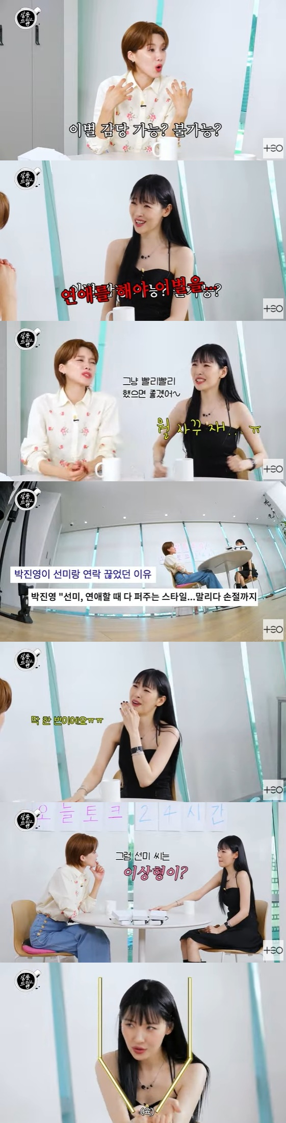 /사진=유튜브 채널 'TEO 테오' 방송화면