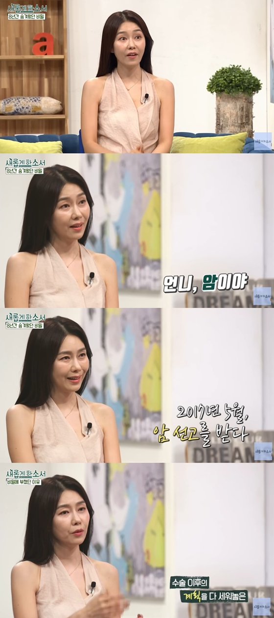 박탐희 /사진=유튜브 채널 '새롭게하소서' 캡처