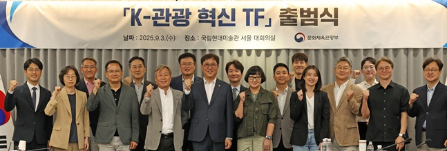 출범식 참석자들. /사진=문체부