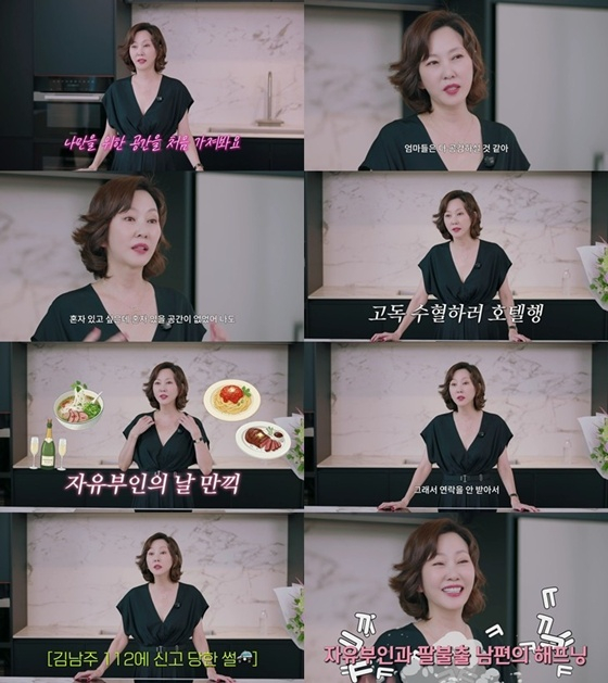 /사진=SBS라이프 '안목의 여왕 김남주'
