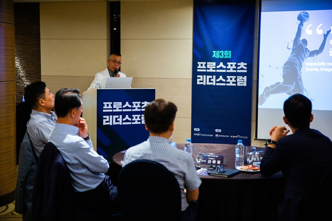 강연하는 강형근 전 아디다스코리아 부사장(위). /사진=한국프로스포츠협회
