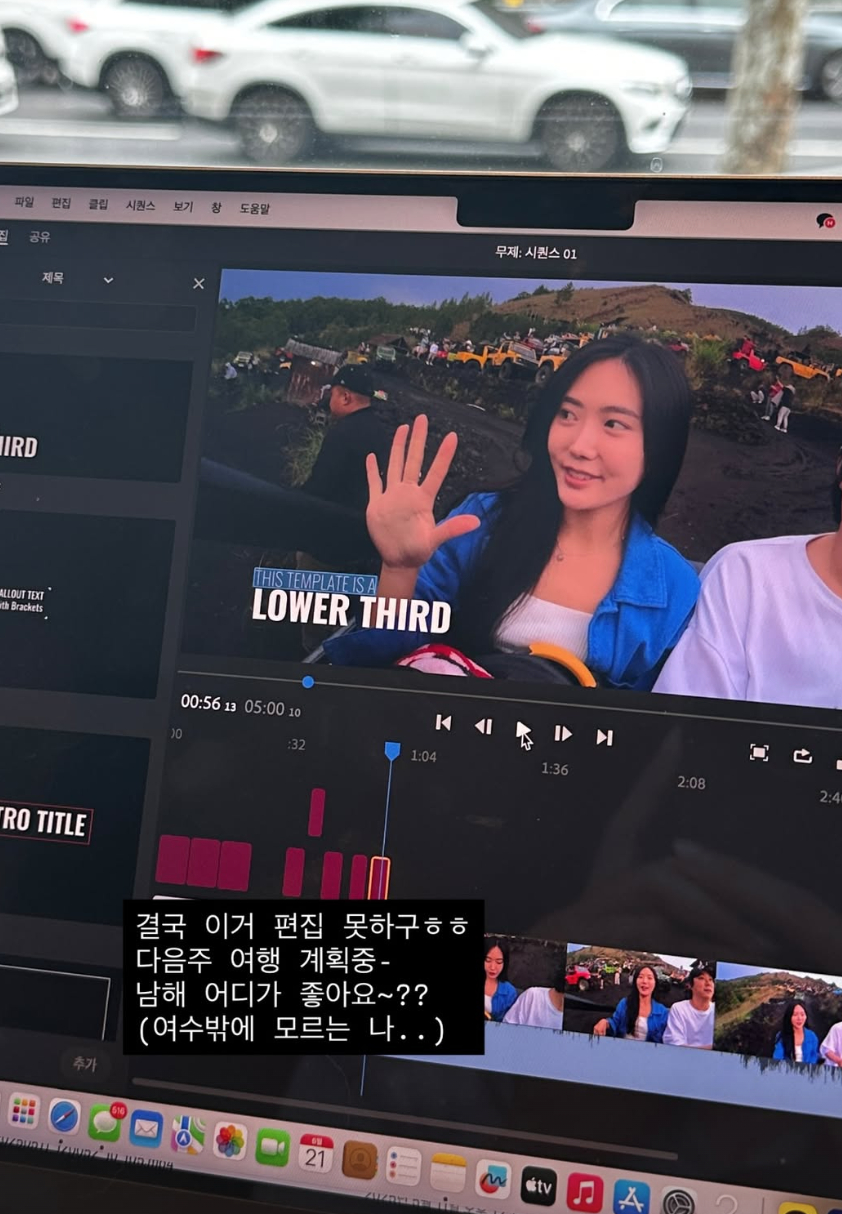 /사진=변혜진 SNS