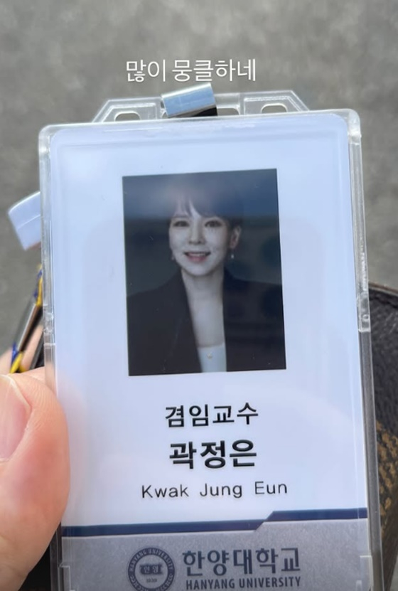 /사진=곽정은 인스타그램