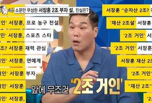 /사진=MBC '라디오스타'