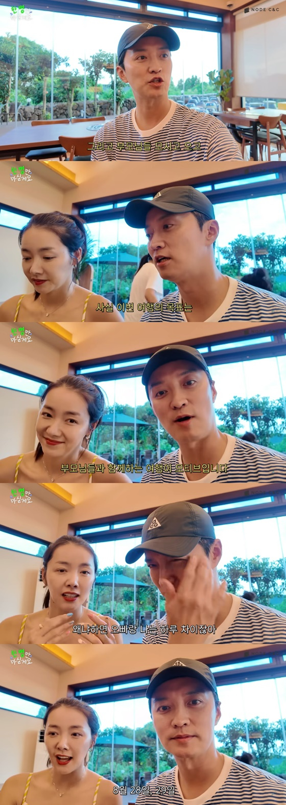 인교진, 소이현/사진=유튜브 소이현 인교진