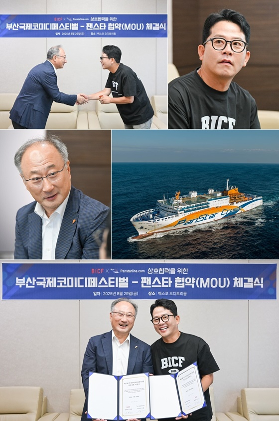 /사진=부산국제코미디페스티벌 조직위원회