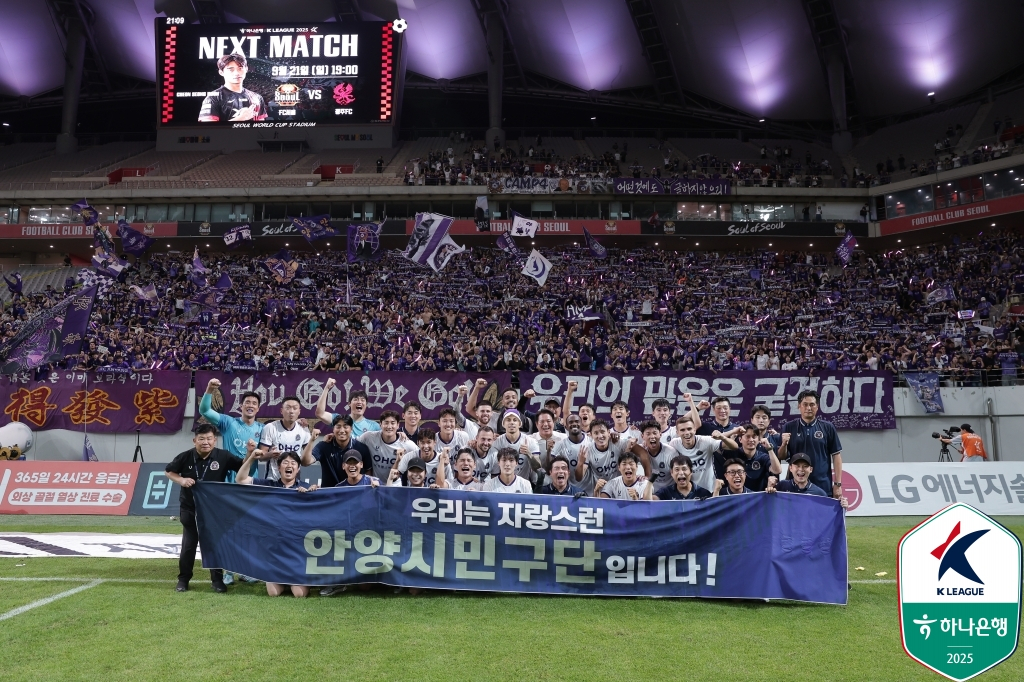 지난달 31일 서울월드컵경기장에서 열린 FC서울전 승리 뒤 팬들과 기념 사진을 촬영하고 있는 FC안양 선수단. /사진=한국프로축구연맹 제공