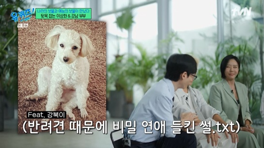 /사진='유퀴즈'