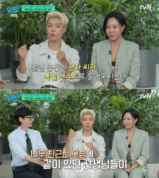 /사진='유퀴즈'