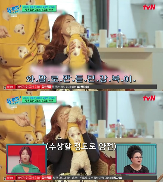 /사진='유퀴즈'
