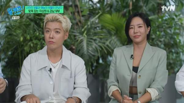 /사진='유퀴즈'