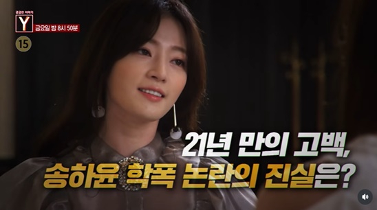 /사진='궁금한 이야기 Y'