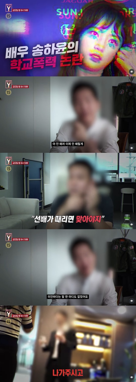 /사진='궁금한 이야기 Y'