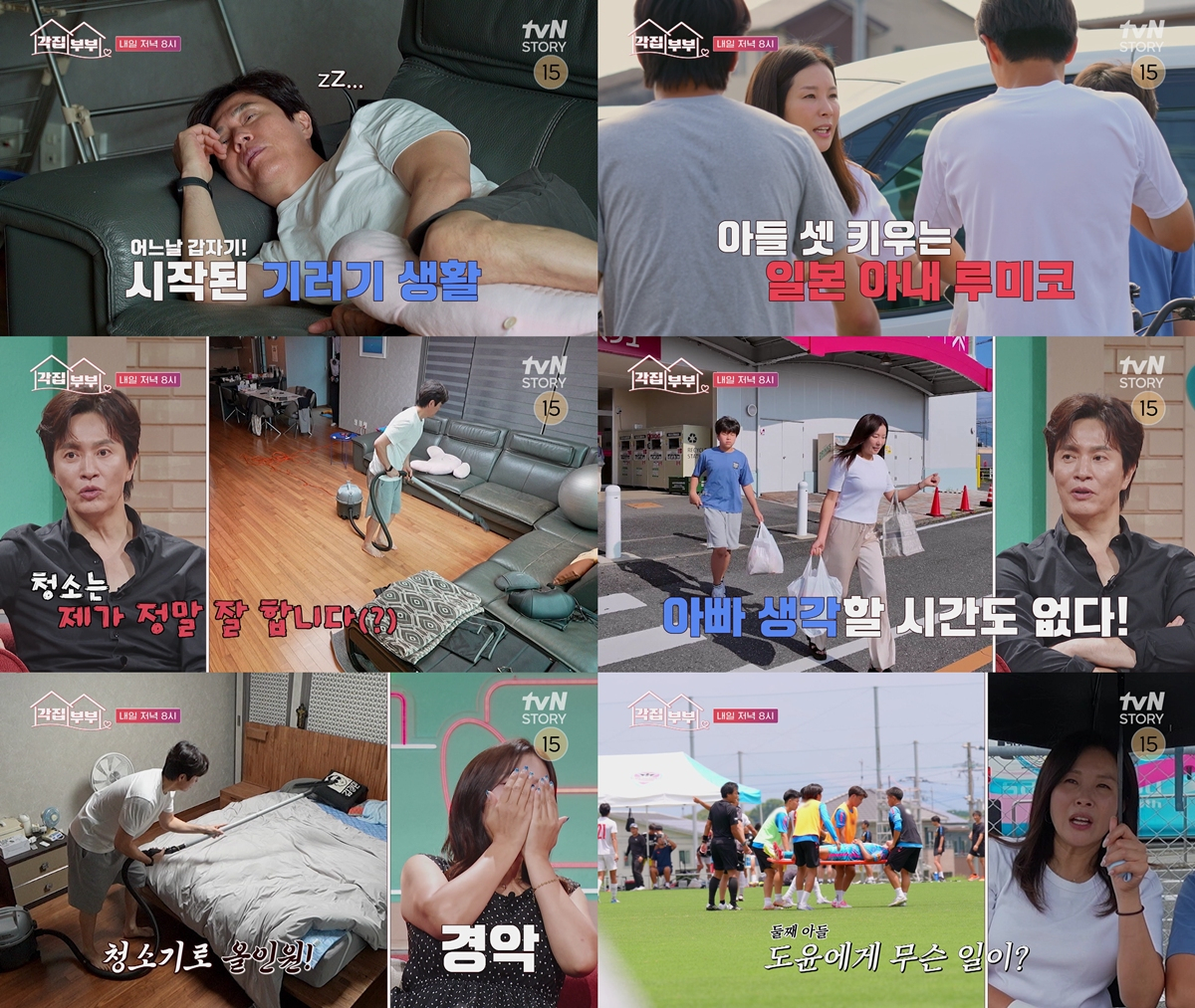 /사진=tvN STORY