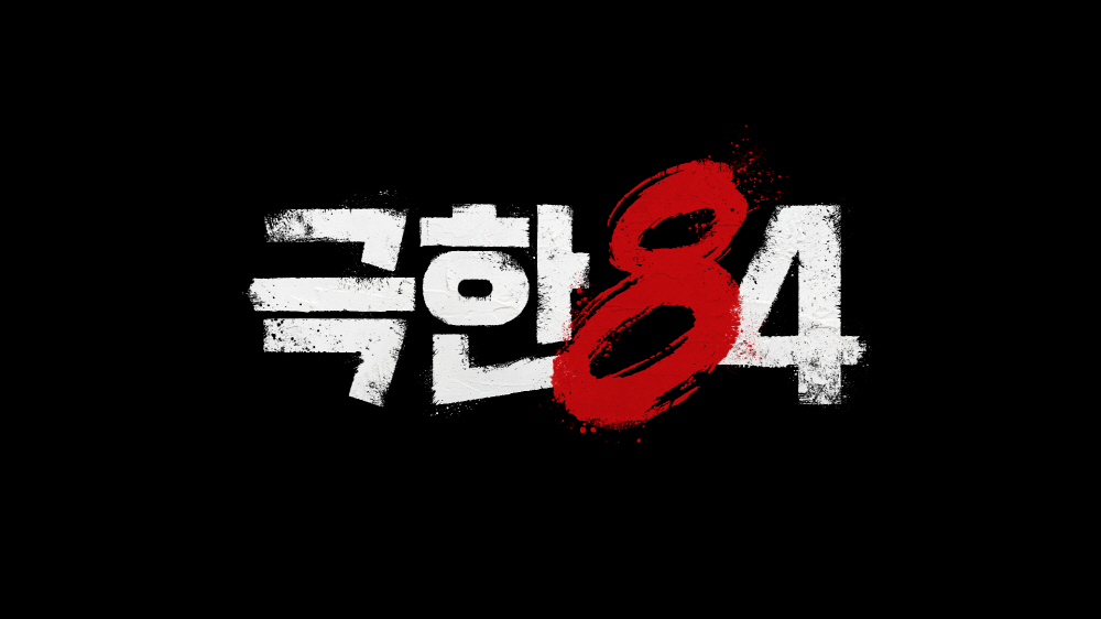 /사진제공=MBC
