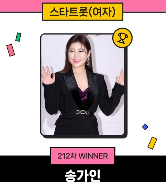 /사진=스타뉴스 스타랭킹
