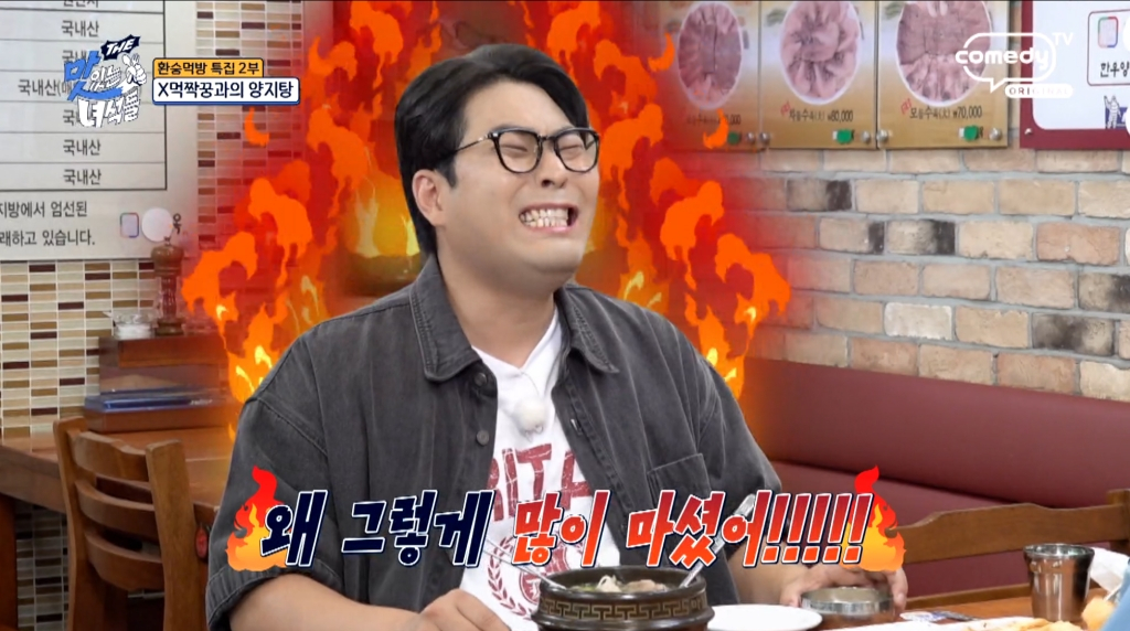 /사진제공='THE 맛녀석'