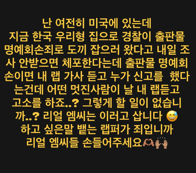 /사진=도끼 SNS
