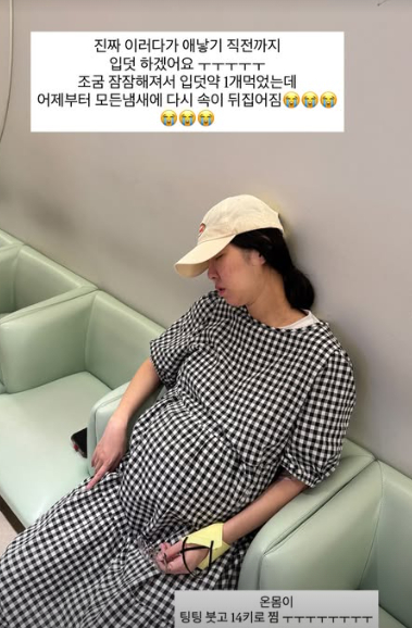 /사진=김지혜 SNS