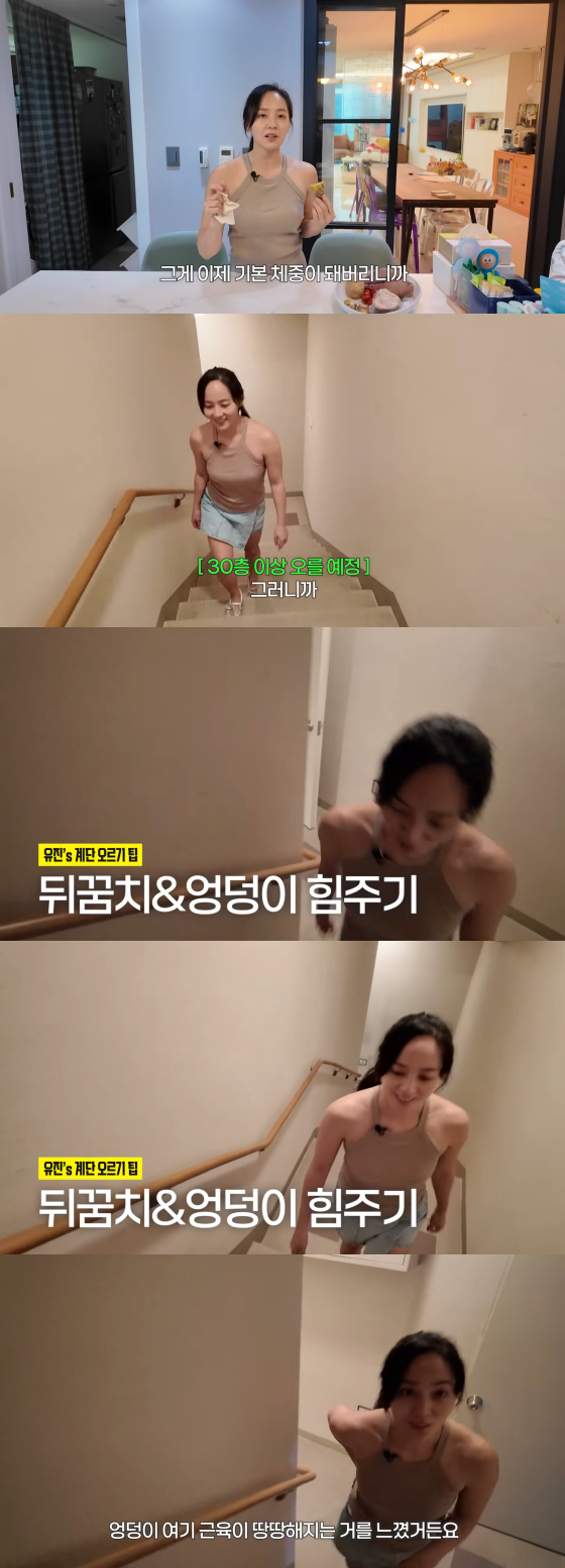 /사진=유진, 기태영 유튜브