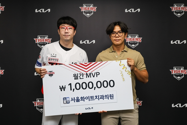 양현종(왼쪽)과 하동옥 서울화이트치과 원장. /사진=KIA 타이거즈