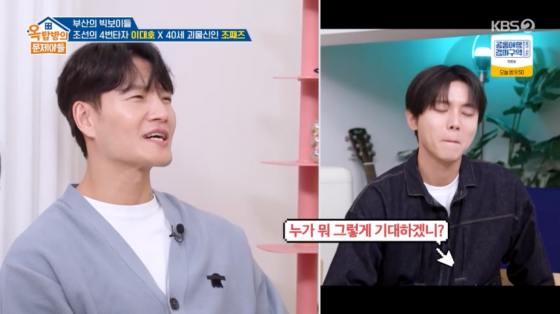 /사진=KBS 2TV 방송화면