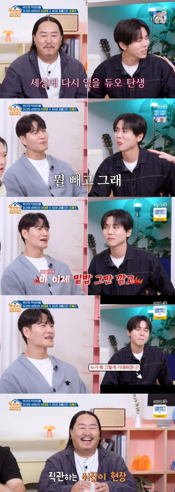 /사진=KBS 2TV 방송화면