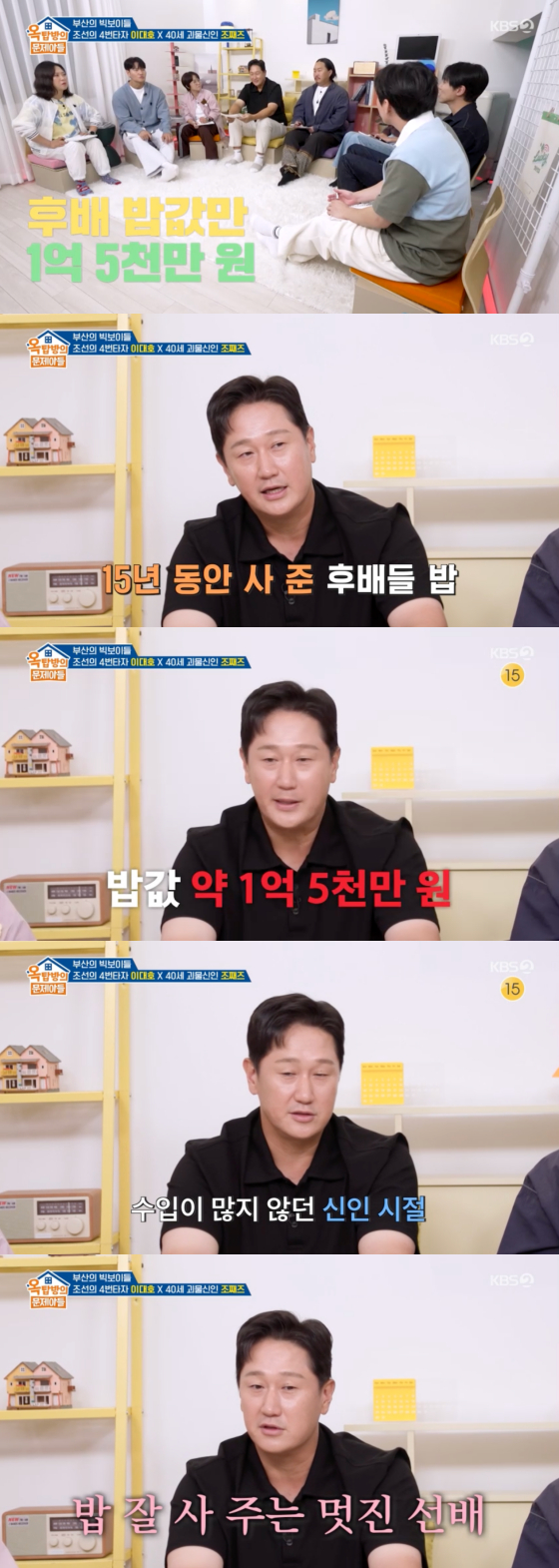 /사진=KBS 2TV 방송화면