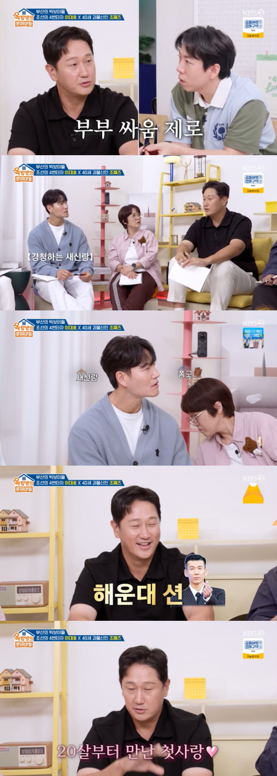 /사진=KBS 2TV 방송화면